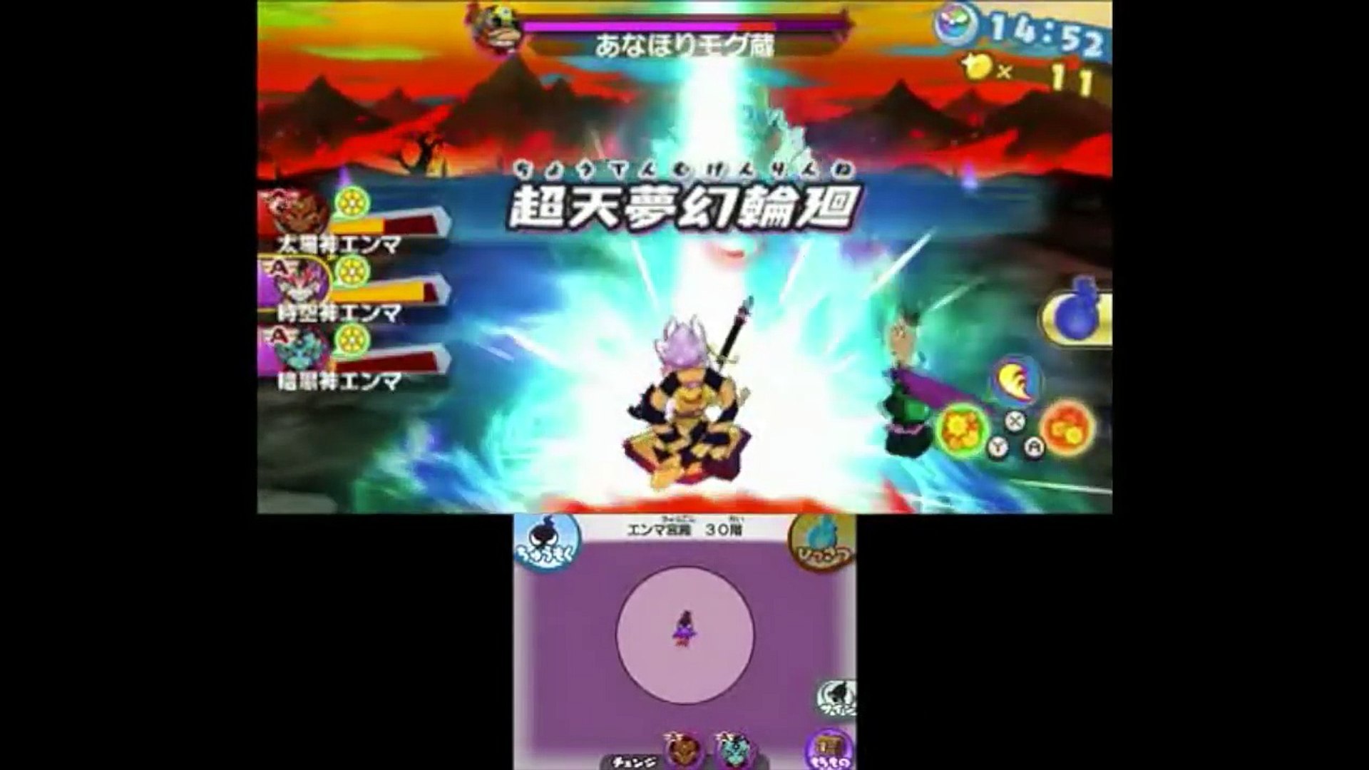 三神エンマvsあなほりモグ蔵 妖怪ウォッチ３バスターズt エンマ宮殿 神々のスキル 必殺技確認 Yo Kai Watch Wo 3rlrc6lk Video Dailymotion