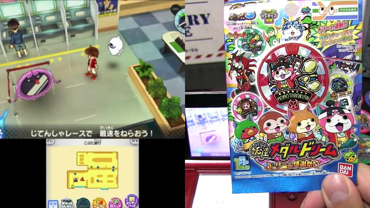 「妖怪ウォッチ３」妖怪メダルドリーム ドリーム感謝祭のQRは何と交換？  Yo-kai Watch3-ylhYfE8SIMo
