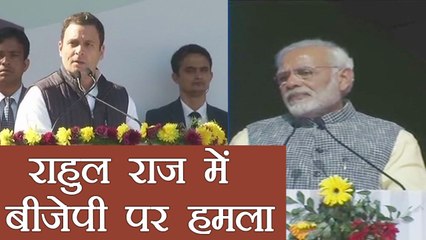 Congress President बनते ही Rahul Gandhi का BJP पर वार, कहा आग लगा रही है Party | वनइंडिया हिन्दी