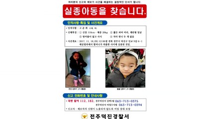 실종 20일 지나서야 '고준희 양 계모' 고백 / YTN