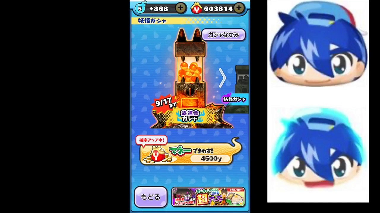 おぼっちゃまくんがぷに化！【妖怪ウォッチぷにぷに】コロコロキャラ降臨！木ノ宮タカオ、ハゲ田ハゲ丸、切札勝舞    Yo-kai Watch-37whN8hRPdA