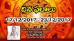 Weekly Rasi Phalalu Telugu రాశి ఫలాలు 17-12-2017 To  23-12-2017