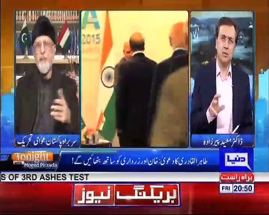 Tonight with Moeed Pirzada: An Exclusive interview with Dr. Tahir ul Qadri Part 3