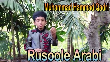 Muhammad Hammad Qadri - | Rusoole Arabi | Naat | Prophet Mohammad PBUH | HD Video