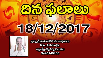 Daily Horoscope Telugu దిన ఫలాలు 18 -12-2017