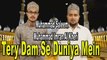 Muhammad Saleem, Muhammad Imran Al Kheri - |Tery Dam Se Duniya Mein | Naat | HD Video
