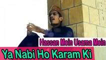 Hassan Moin Usama Moin - | Ya Nabi Ho Karam Ki | Naat | Prophet Mohammad PBUH | HD Video
