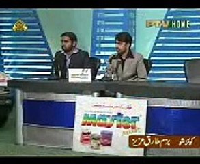 Bait Bazi university of agriculture faisalabad