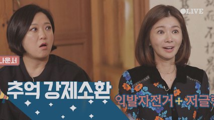 자료화면 큐!? 장서희 과거자료도 안남은 시절 회상 (폭소주의)