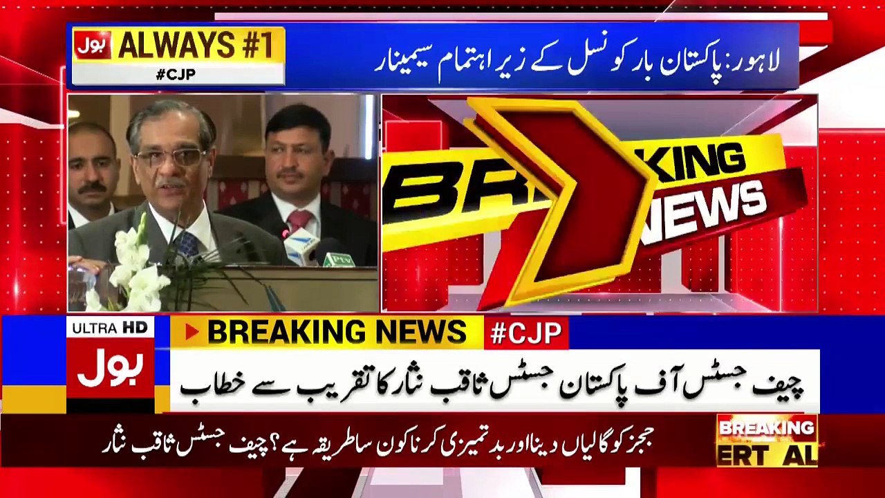CJ Saqib Nisar Addresses Ceremony In Lahore - 16th December 2017