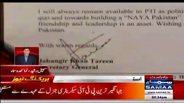 Jahangir Tareen resigned as secretary general of PTI