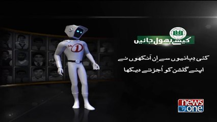 Remembering #APSMartyrs, Never for get the 16th Dec Blackest Day in Pakistan History