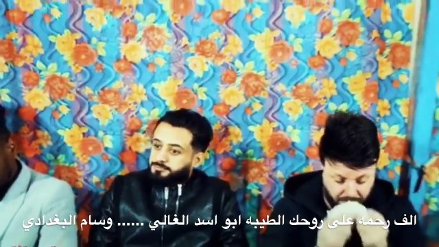 عزاء الفنان علي حاتم الجزء الثاني شي مؤثر ؤٲلُله الله يساعدك حاتم العراقي