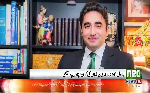 Kiran Purpose to Bilawal Bhutto Zardari - Bilawal Bhutto Love Marriage
