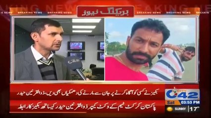 Bookie Pakistan Cricket Team wicket keeper Zulqarnain