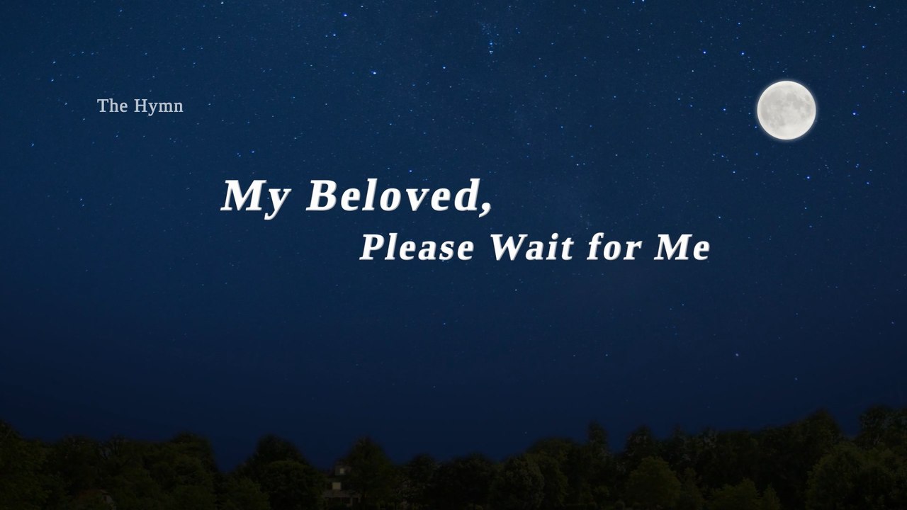 Praise Song "My Beloved, Please Wait for Me" | The Church of Almighty God