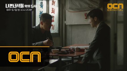 “내가 널 왜 부른거 같아? 박중훈과 김무열의 긴장감 넘치는 첫만남! #결론은 #결제를_부탁한다