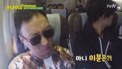 니 내 누군지 아니? 나 짠내투어 박첸이야!