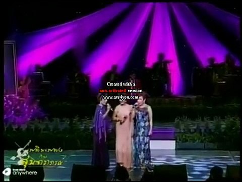 กังหันต้องลม - ศรวณี/สุดา/ฉันทนา (วงสุนทราภรณ์) (2556)