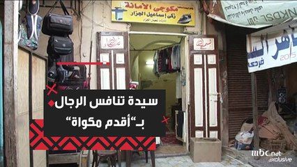 سيدة تنافس الرجال بأقدم مكوة