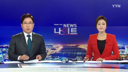 문 대통령 귀국...한중관계 복원 vs 외교적 참사 / YTN