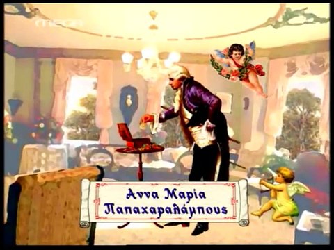 ΚΑΝΕΙΣ ΔΕ ΛΕΕΙ Σ'ΑΓΑΠΩ - ΕΠΕΙΣΟΔΙΟ 10
