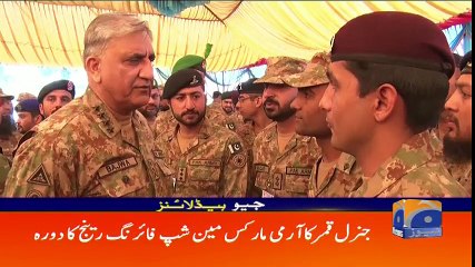 Geo Headlines - 08 PM 16-December-2017