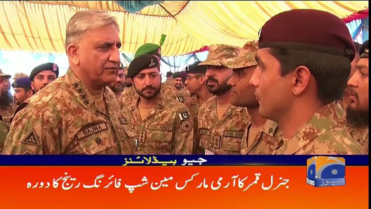 Geo Headlines - 08 PM 16-December-2017