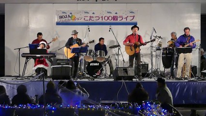 こたつ100個ライブ2017 ダイジェスト