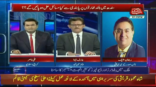 Rupiya Paisa on Abb Takk News - 16th December 2017