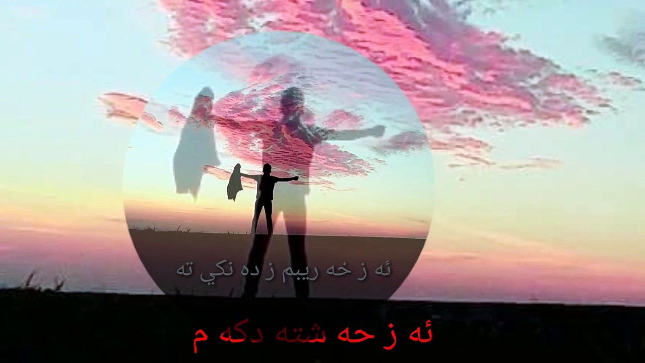 هه فالان ئه ز كاك سه ربوو  هيفدكه م ب دلي وي بيت   وه سف