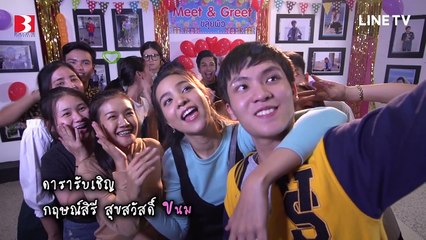 น้องใหม่ร้ายบริสุทธิ์ ตอน อยากเป็นคนสำคัญ