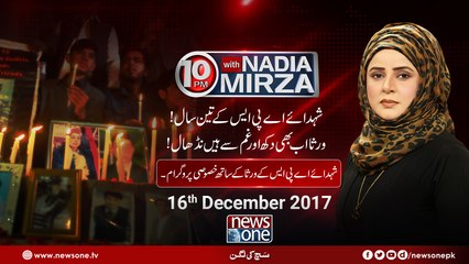 10pm with Nadia Mirza| #APSPeshawar| 16-December-2017