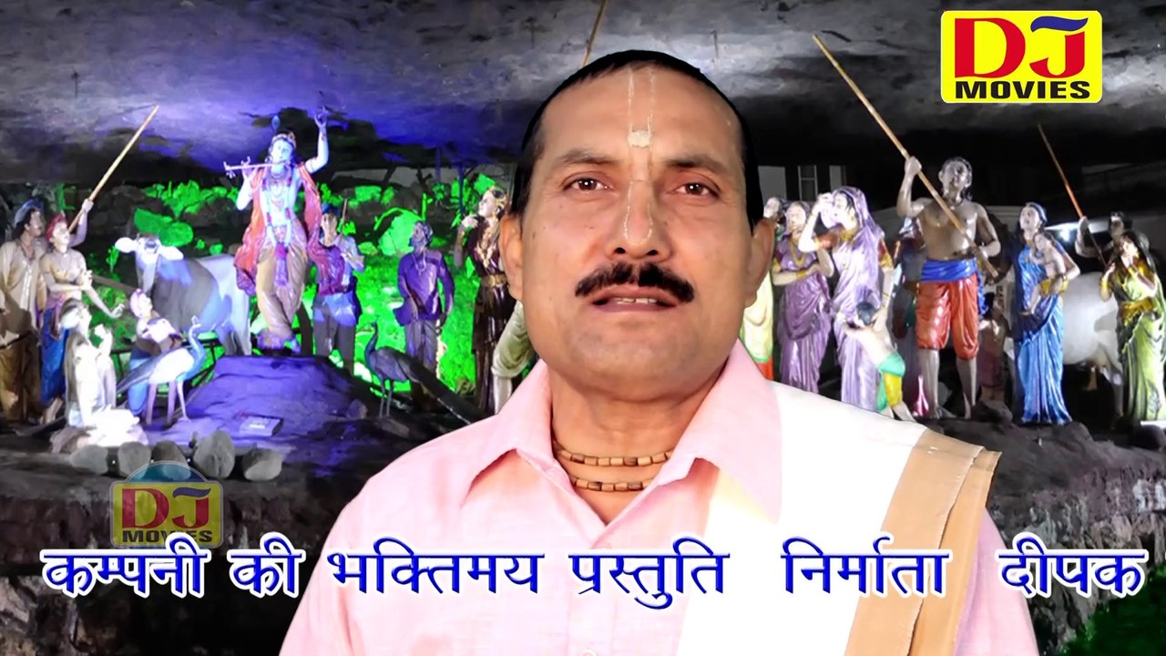 ओ काली कमली वाले सब जग के पालन वाले | शीतल दास जी के हिट भजन | DJ Movies Bhakti | Latest Bhakti Songs