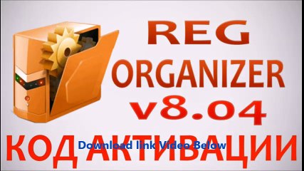 Reg Organizer 8.04 Key 2018