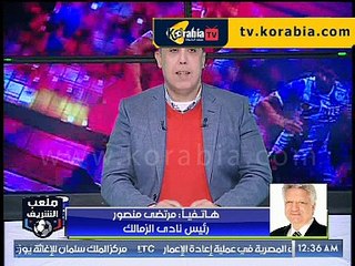 مرتضى منصور : نيبوشا باقى و اربع لاعبين هيرحلون منهم الباك اليمين و رسالتي للاعبين اتقوا الله في الزمالك