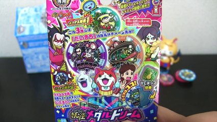 【はぐれ大ガマ】妖怪ウォッチ 妖怪メダルドリーム02 ～地獄でホトケ!つかめドリームチャンス!～ BOX開封  Yo-kai Watch-Zj9fplySgmY