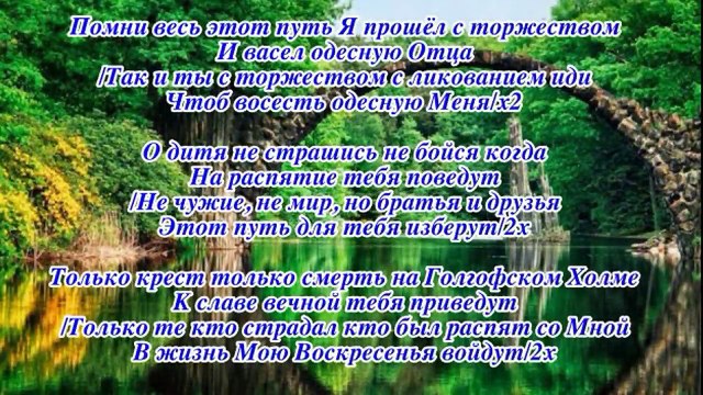 О дитя не страшись не бурь и невзгод. Елена Ваймер