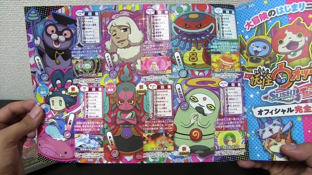 妖怪ウォッチ3スシ_テンプラ「オフィシャル完全攻略ガイド」レビュー！毘沙門天のメダル付き Yo-kai Watch-y1ls9RH5yGg