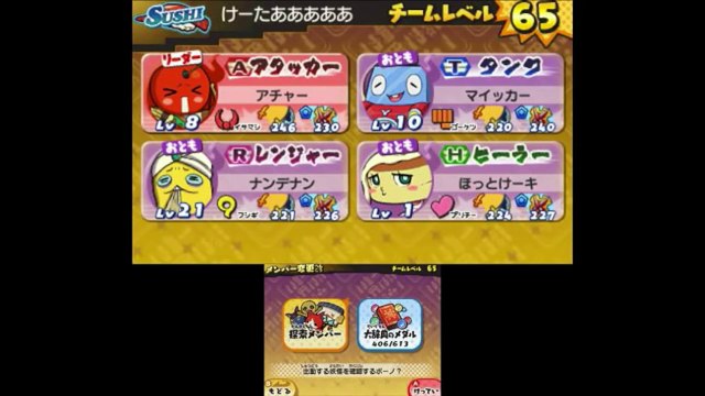 ぬらり神vsランクＥ妖怪‼︎妖怪ウォッチ３スシ Yo-kai Watch-sdgdmSaz2DE