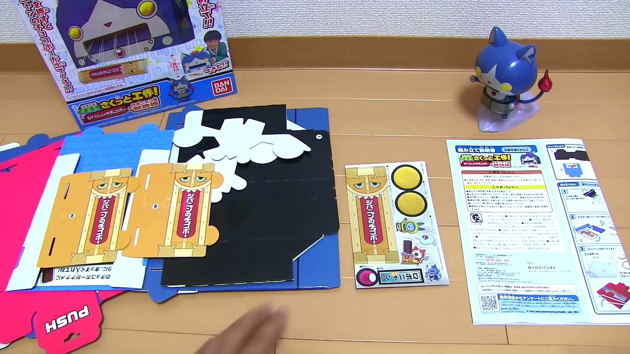さくっと工作! 妖怪ウォッチ ジバニャンのチョコボーのロボニャン型製造機 作ってみた！  Yo-kai Watch-Js8aOjkwwic
