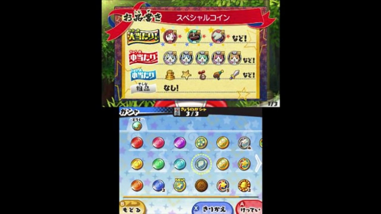 妖怪ウォッチぷにぷに]初心者向け隠しステージ3Sランク以下攻略&Yマネー稼ぎ - YouTube【妖怪