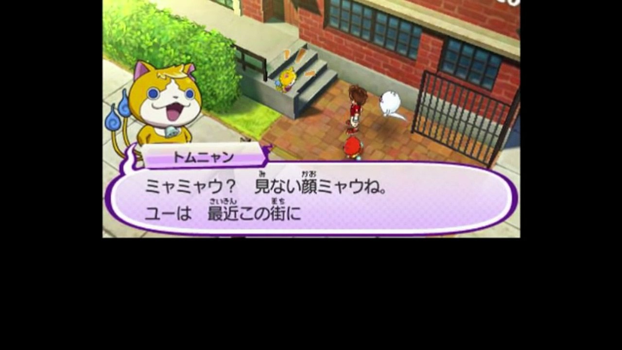 妖怪ウォッチ3テンプラ限定妖怪トムニャン登場 トムニャンのusaグルメツアー Yo Kai Watch Reagn3simbe Video Dailymotion