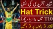 Shahid Afridi on hat trick Highlights || in t10 super league || cricket match 2017