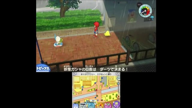 妖怪クリーナーに乗るコマさん発見w「妖怪ウォッチ3」コマさんの珍プレー＆鬼ガシャ！ Yo-kai Watch-NgaE9yyumQQ