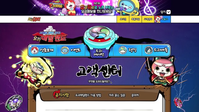 妖怪ウォッチ 韓国限定メダル「暗行御史ニャン」登場！Yotunesで韓国のうたメダル視聴♪ 요괴워치 암행어사냥 Yo-kai Watch-J1j8Dc61wIE