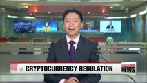 Korean government to discuss measures to tax cryptocurrency trading