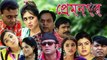 Prem Nogor EP 04 | Bangla Natok | Mir Sabbir, Urmila, Tisha | MaasrangaTV Official | 2017