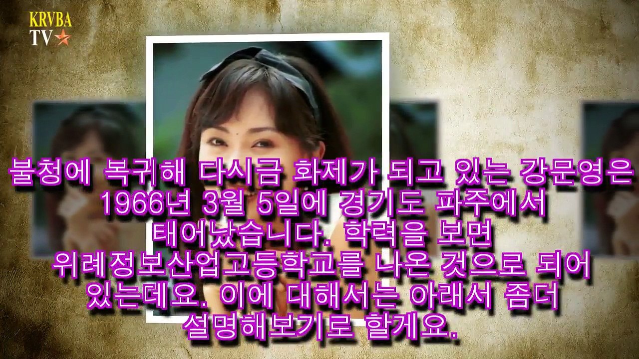 강수연과 동갑 나이, 조용원과 청순 섹시 대결 강문영 불타는 청춘 재합류 반가운 이유 _ KRVBA TV-klI6_Dci1Ik