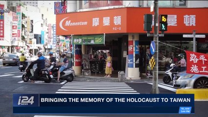TRENDING | Bringing the memory of the Holocaust to Taiwan | Monday, December 18th 2017